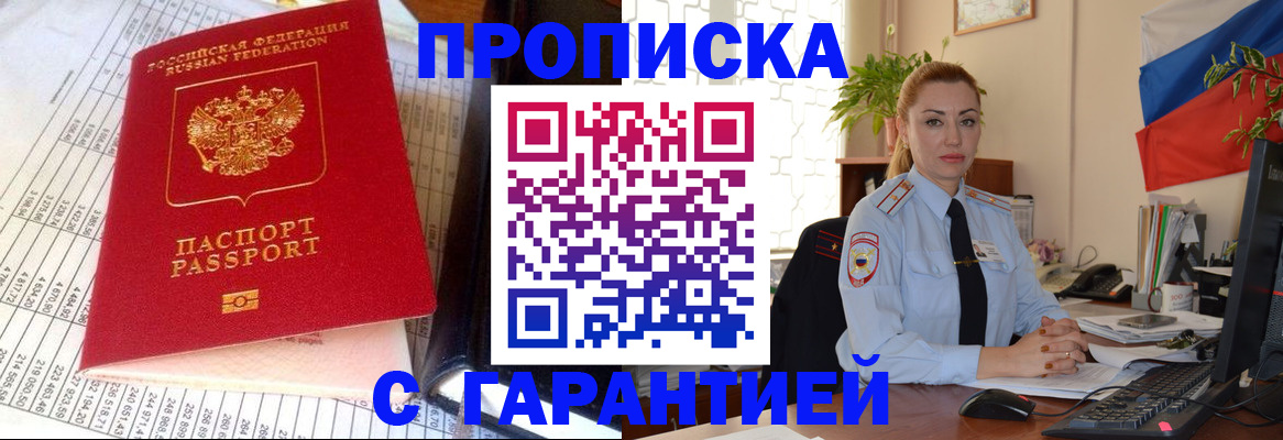 прописка 2025 в Тамбовской области
