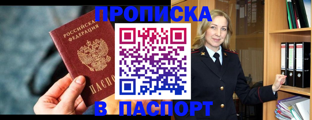 пропишу в квартире в Тамбовской области