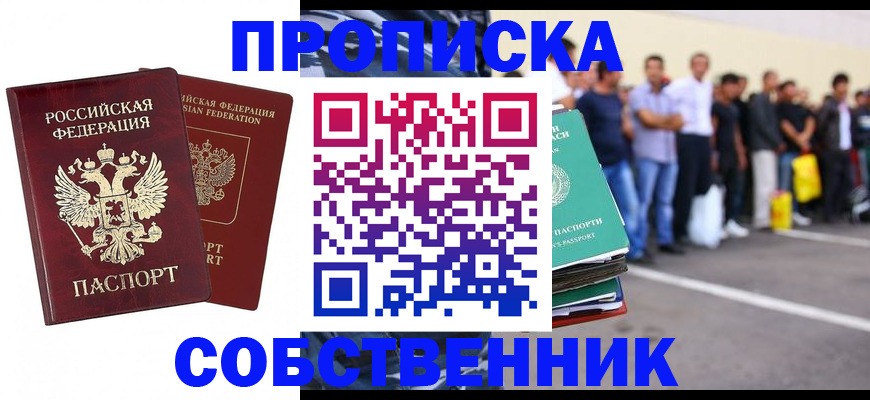 временная регистрация для всех в Тамбовской области