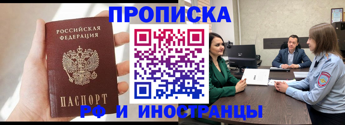 временная регистрация поиск в Тамбовской области