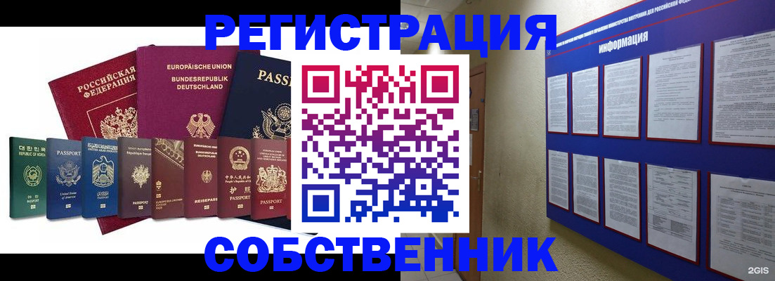 прописка для кредита в Тамбовской области